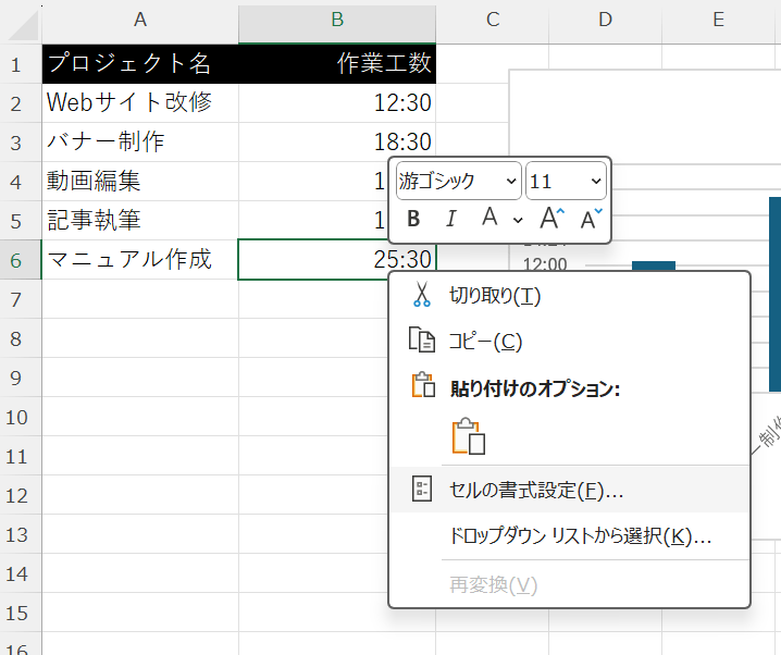 該当のセル（およびグラフの軸）を右クリックし「セルの書式設定（または軸の書式設定）」を開く